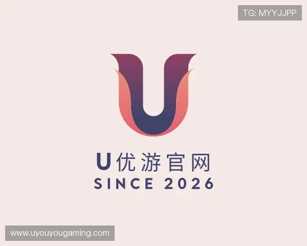 介绍U优游官网
